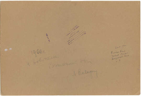 Володин Михаил Филиппович. Деревня Новоселки Рязанской области 